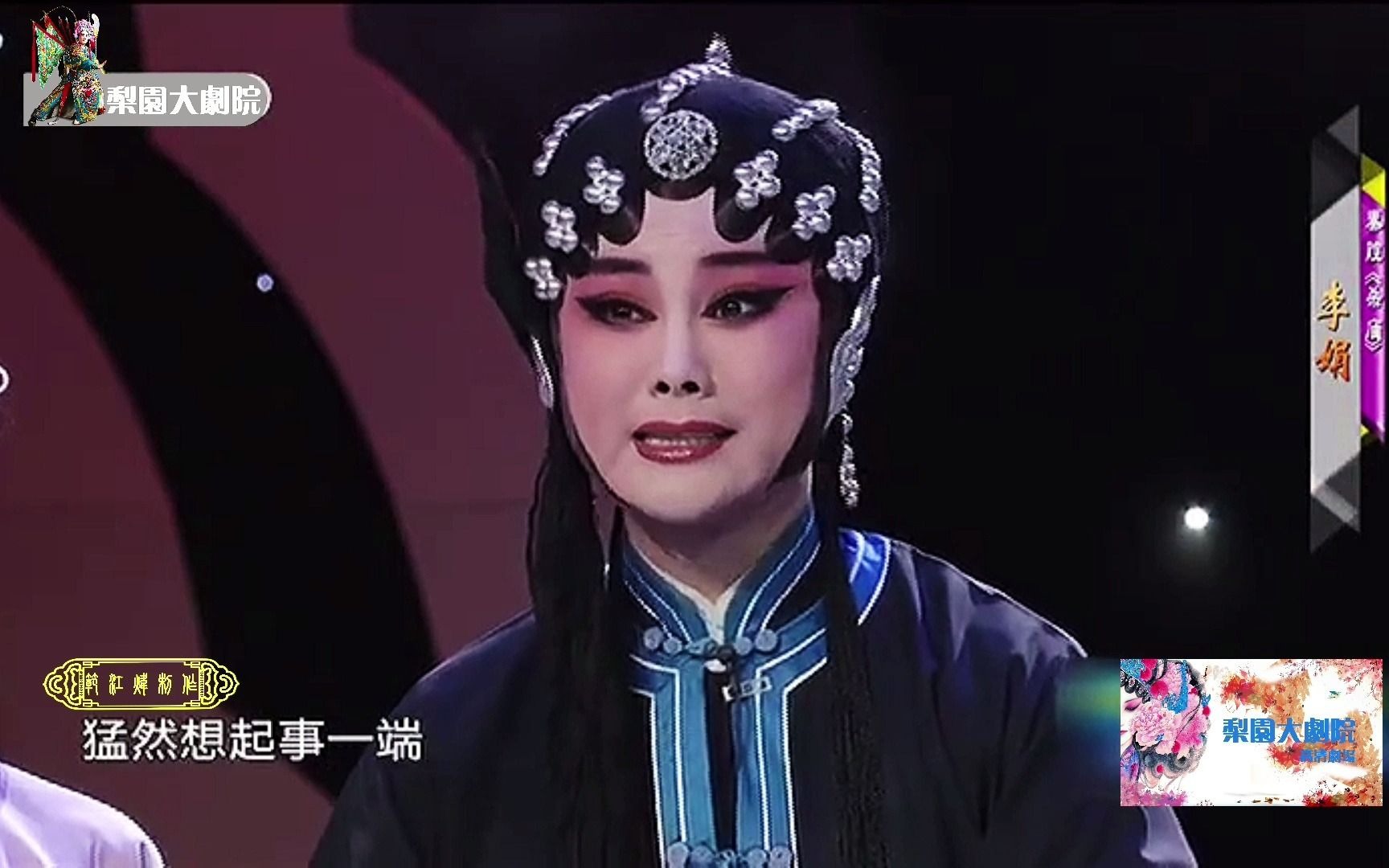 第九届中国秦腔艺术节在西安开幕