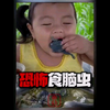 《恐怖食脑虫》真实事件改编