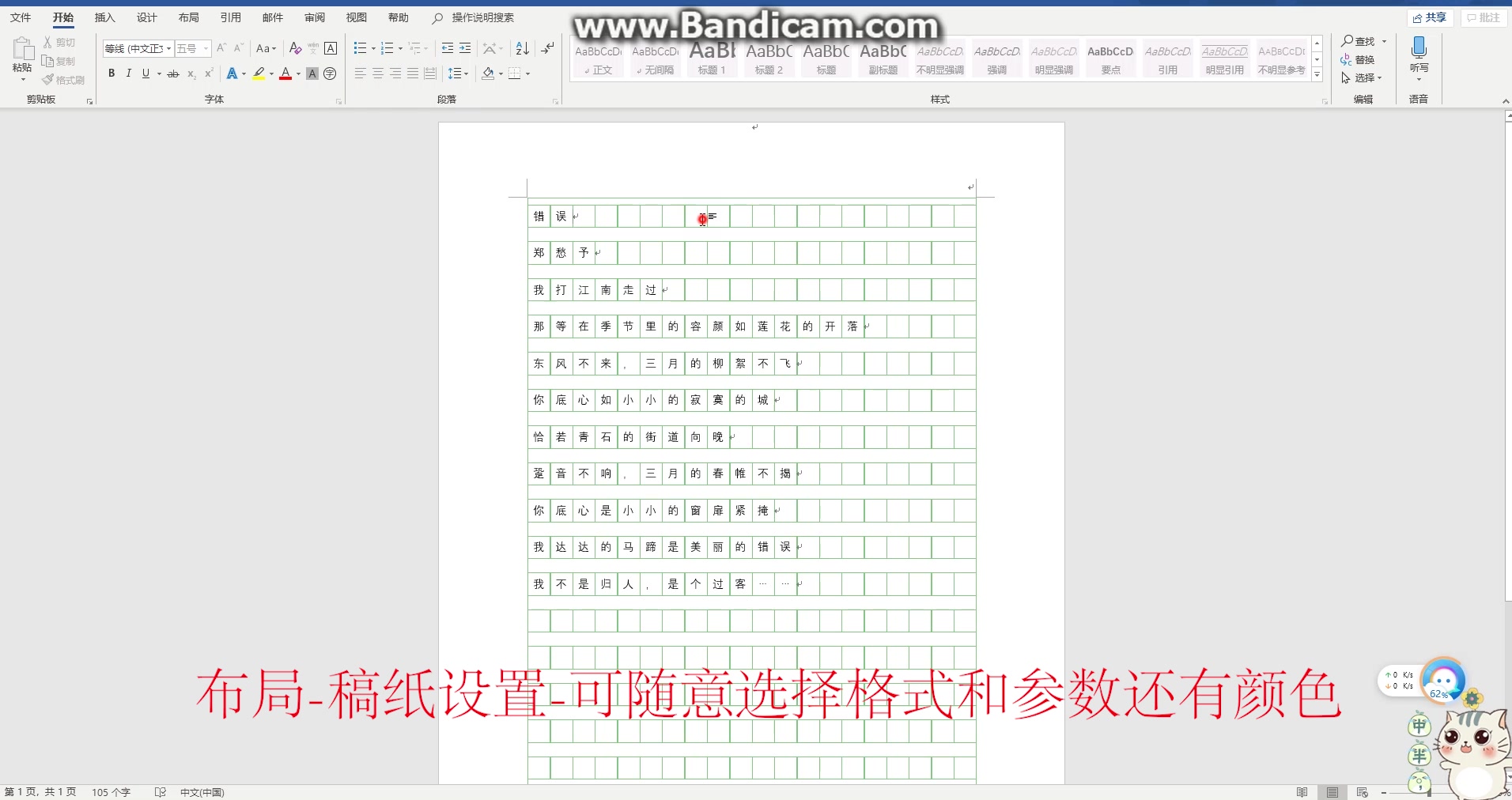 word2016自学教程_哔哩哔哩(゜-゜)つロ干杯~