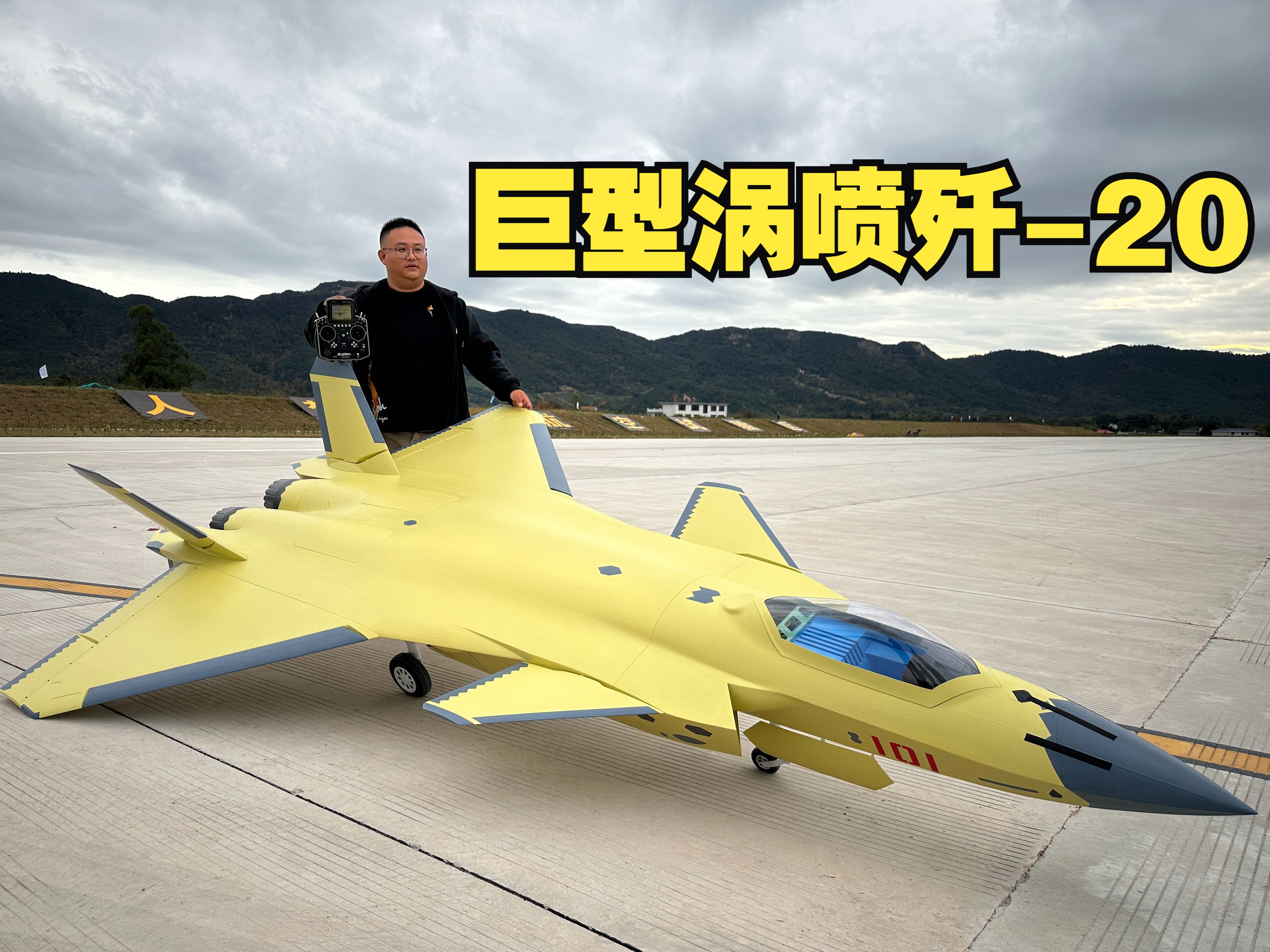 国内首台大型像真歼-20涡喷航模在赣州机场成功首飞