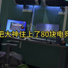 每天自由自在的生活太好了 有钱电竞酒店没钱网吧自律 真希望能这么过一辈子呀#网吧大神 #日常vlog