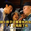 ［战陨］坏蛋熊叔真的太坏啦