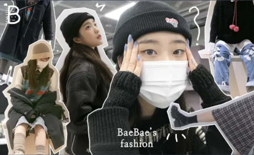 搬BaeBae's fashion |一周穿搭&冬季模式point搭配 、多样的4种Styling