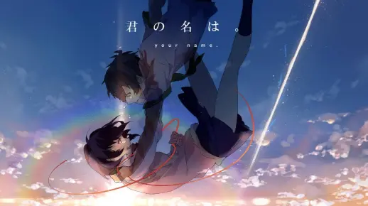 你的名字（君の名は）4k高清mv（何でもないや歌词假名罗马音版）