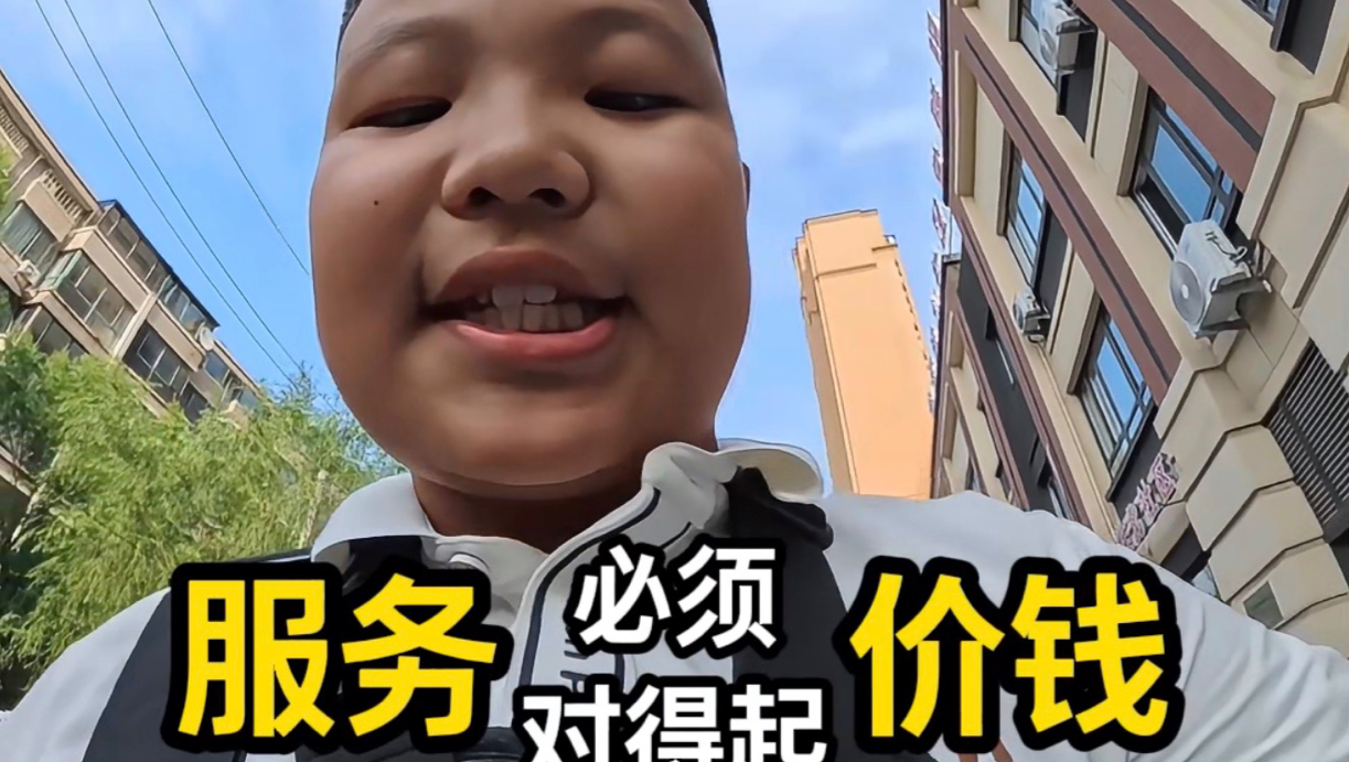 遛狗价格上涨3元，服务必须对得起价钱！
