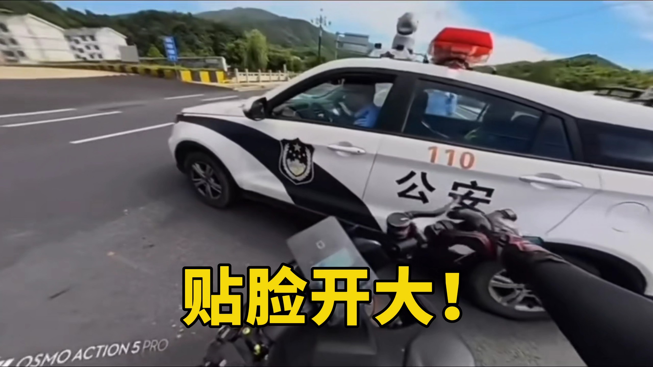 贴脸开大，每天一个入狱小技巧！