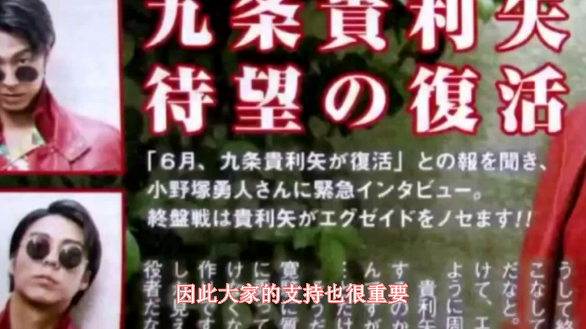 假面骑士ex-aid raito的房间 九条贵利矢众望的复活!