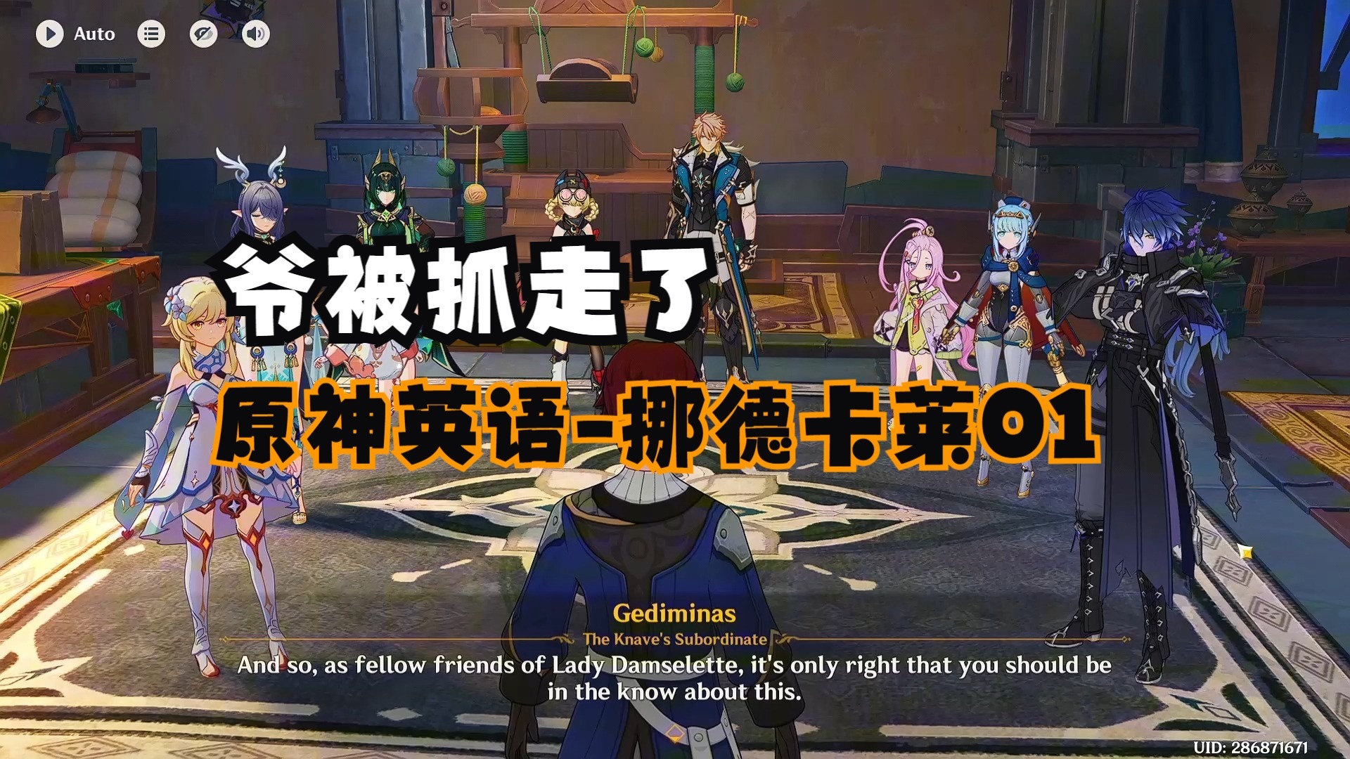 【原神英语实况】挪德卡莱博士篇 | 爷竟然被抓走了