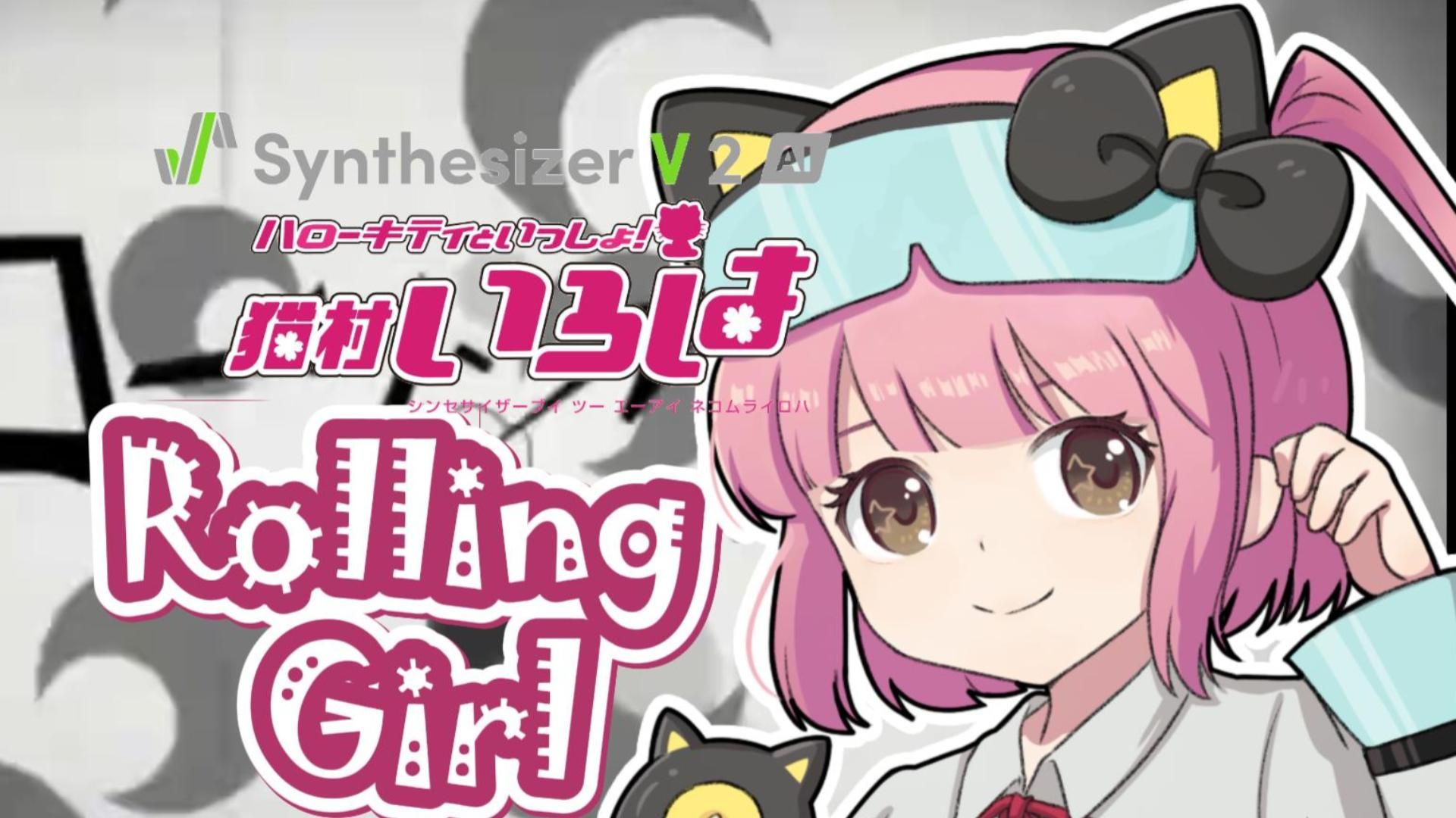 Synthesizer V 2 AI 猫村いろは - Vocaloid Database