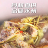 品味永州会馆，感受湖南美食的独特风味！食材直供，现点现做，口味正宗，让你回味无穷