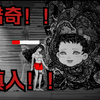 【猎奇慎入】很难想象作者是在什么精神状态下做出来的——《狂人游戏》试玩