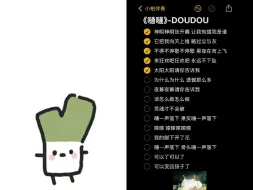 DouDou新歌《嗵嗵》高中生翻唱