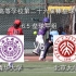 【首都高校第二十六届棒垒球锦标赛】6.5垒球甲组 清华大学 VS 北京大学