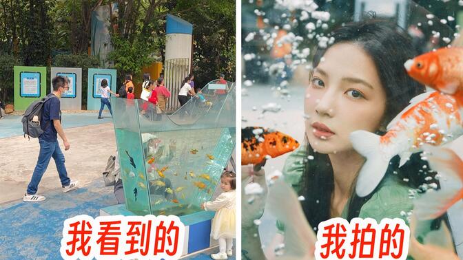 用干净的照片改造人山人海的广州动物园「自然光人像摄影教学」 光影集. NO.5.
