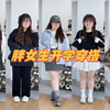 胖女生的开学穿搭来咯