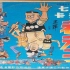 [720P/剧场版]七彩卡通老夫子1981(粤语)