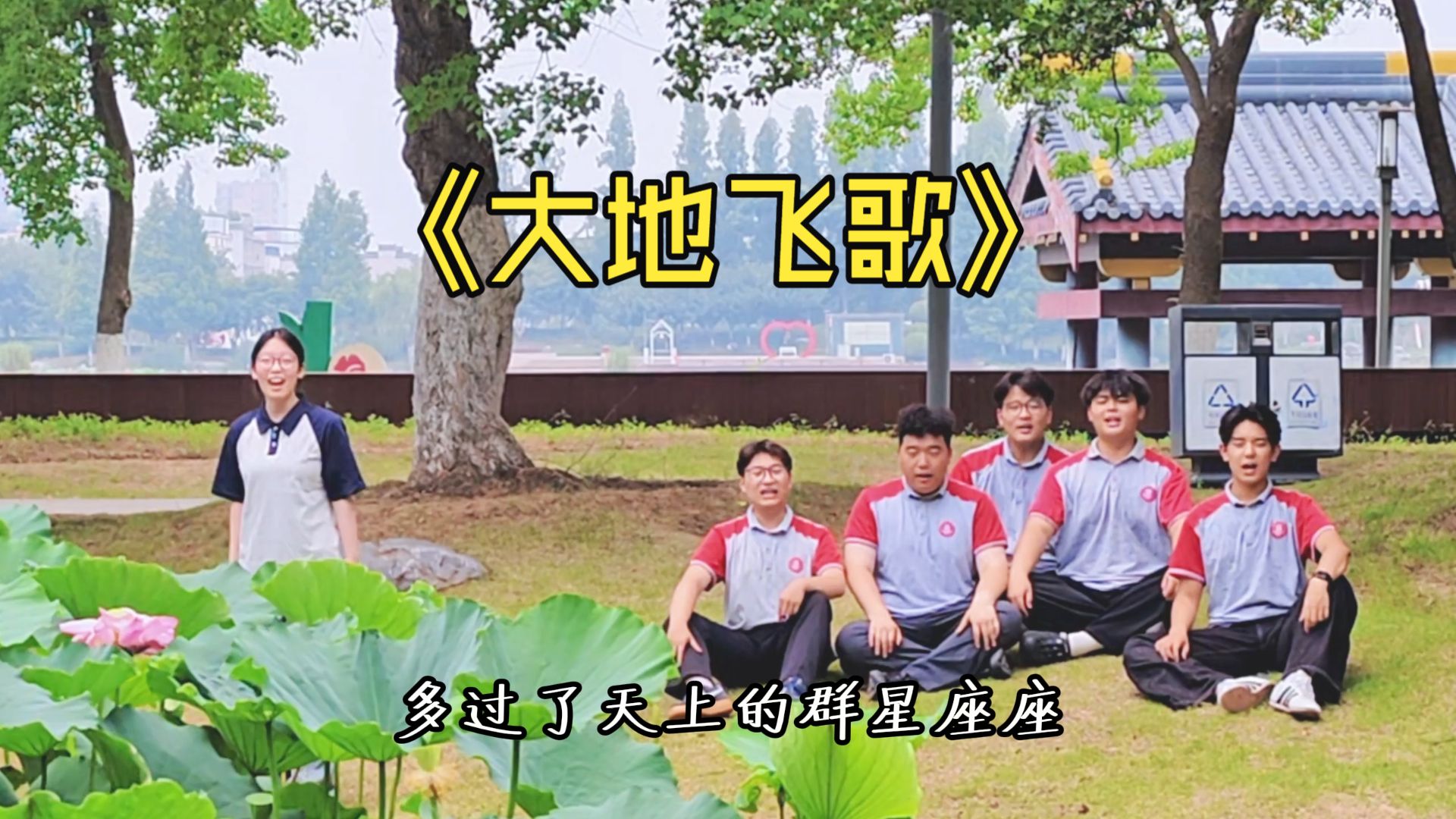 你们想听的“黄四姐”版的《大地飞歌》来啦！
