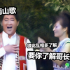 官方 云南山歌 《要你了解哥长短