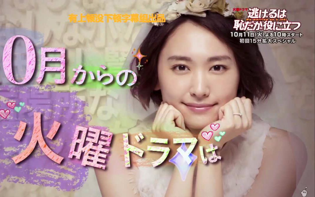 #新垣结衣#主演改编自同名漫画的TBS火10剧