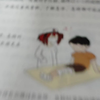 震惊！安全教育书上有医学！ユ