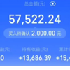 今天骗炮行情？up主逆势加仓