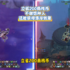 立省200商栈币，不做大怨种，还能获得漂浮术效果_MMORPG游戏热门视频