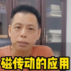 磁力传动的应用#无接触传动 #磁力轮 #磁性联轴器 #三恩 #磁铁生产厂家