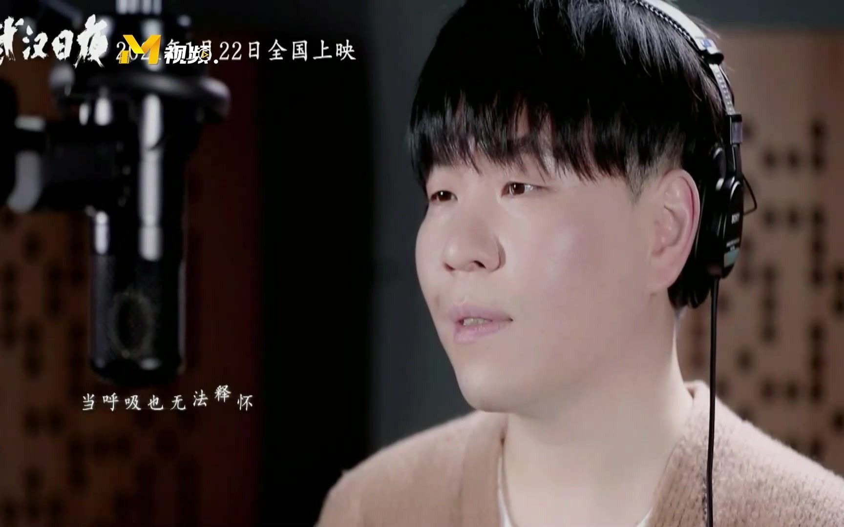 常石磊武汉日夜片尾曲所有的所有mv
