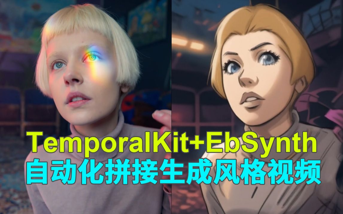 如何使用TemporalKit插件处理长视频