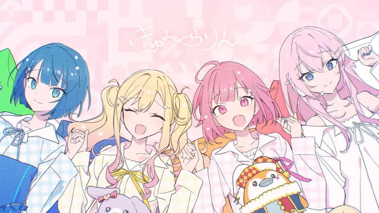 【HopeHope♡Heart】きゅうくらりん。（心动不已）【2DMV／『世界计划 多彩舞台』收录曲 2025愚人节限定】