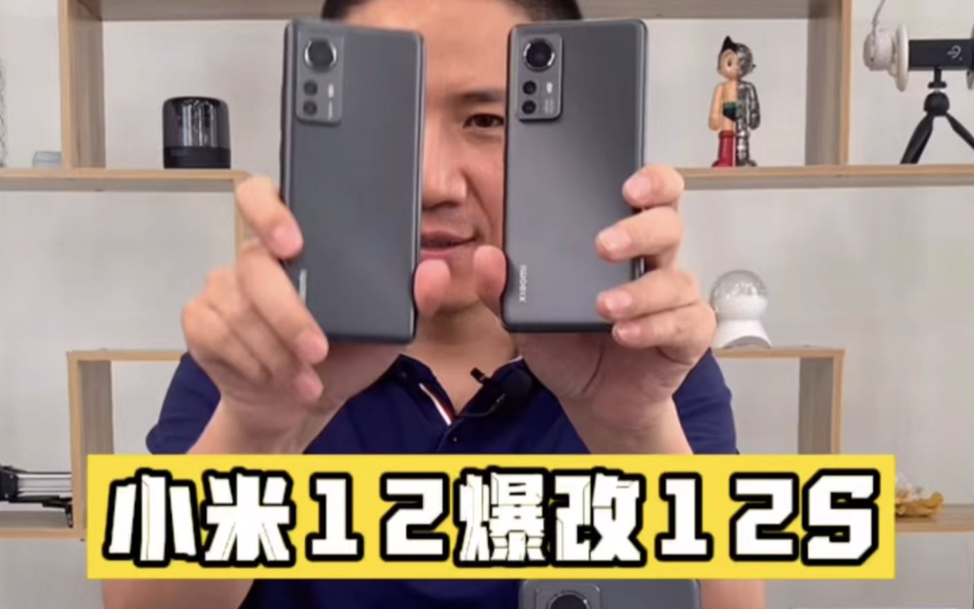 小米12爆改小米12s