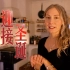 【Jonna Jinton】Vlog | 我在为圣诞节的到来做准备！