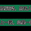 【桃酷】现在xql满脑子都在想啥呢？哈哈哈哈哈