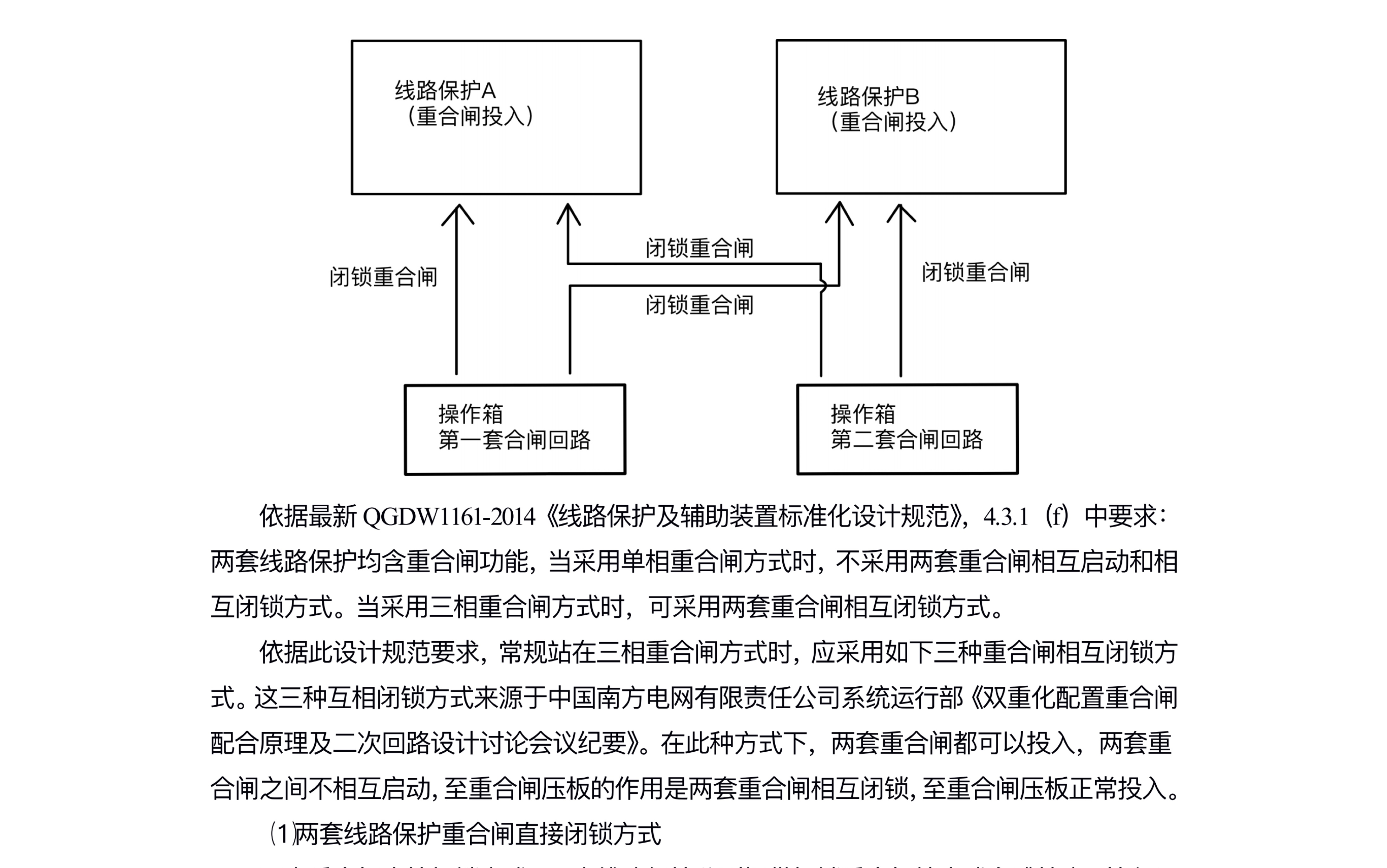智能变电站闭锁重合闸GOOSE发送软压板作用解析与投退说明