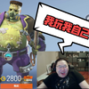 PDD玩守望先锋归来选到路霸 本体加持战力爆表！