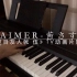 【钢琴即兴】Aimer-茜さす 《夏目友人帐 伍》ED
