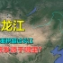 黑龙江，比黄河还要长，究竟发源于哪个国家？