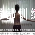 【中字】Yuuka Sagawa日本体态矫正天花板001【8分钟】打造美丽背部和姿势！站立时可以进行的背部训练