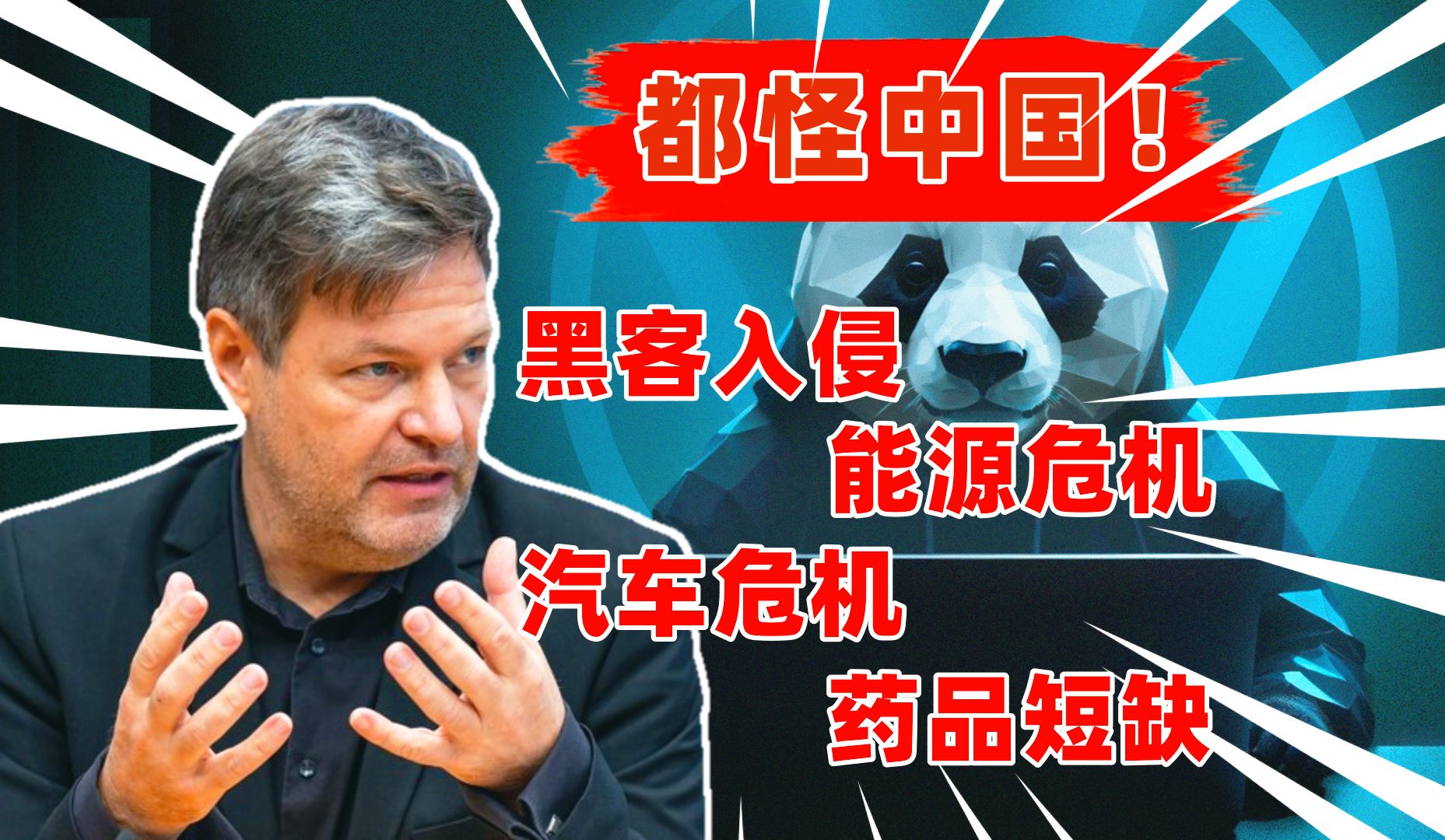 德国媒体：中国黑客窃取大众电动汽车技术长达十几年！