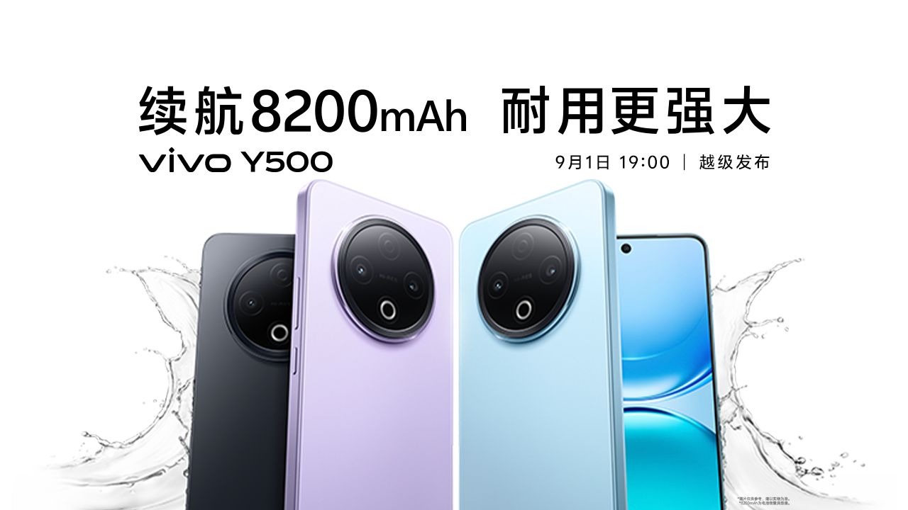 vivo Y500 发布会直播全程