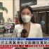 凤凰记者连线：香港今日起进一步放宽防疫限制，街头状况如何？