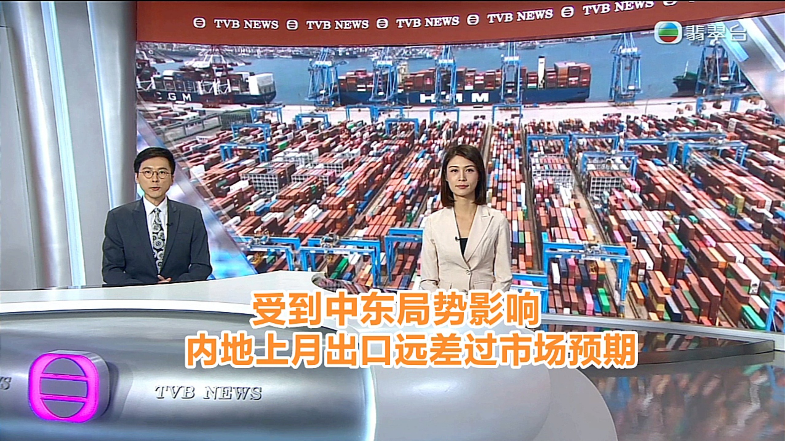 【TVB翡翠台】六点半新闻:受中东局势影响 内地上月出远差过市场预期