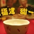 福建史上最甜旅游广告，边看边喝水！