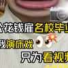 真人投稿：老公喜欢给自己戴绿帽汁