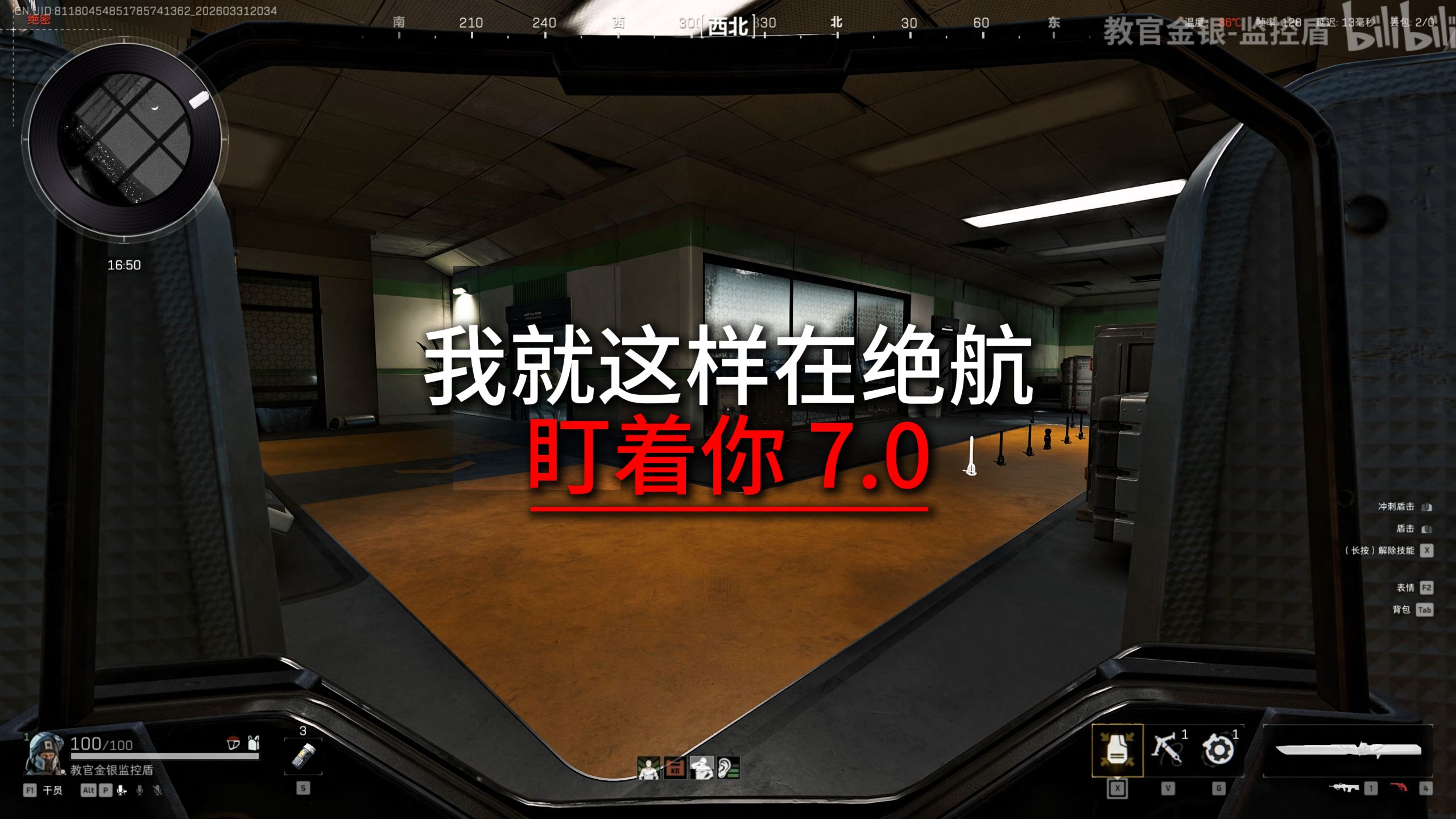 我就这样在绝航盯着你7.0重制版