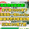 逆天离谱！一加Ace3pro史低1900多拿下，手把手教你保姆级攻略拿下，手机国补地区更新华为苹果小米可用都拿捏不住