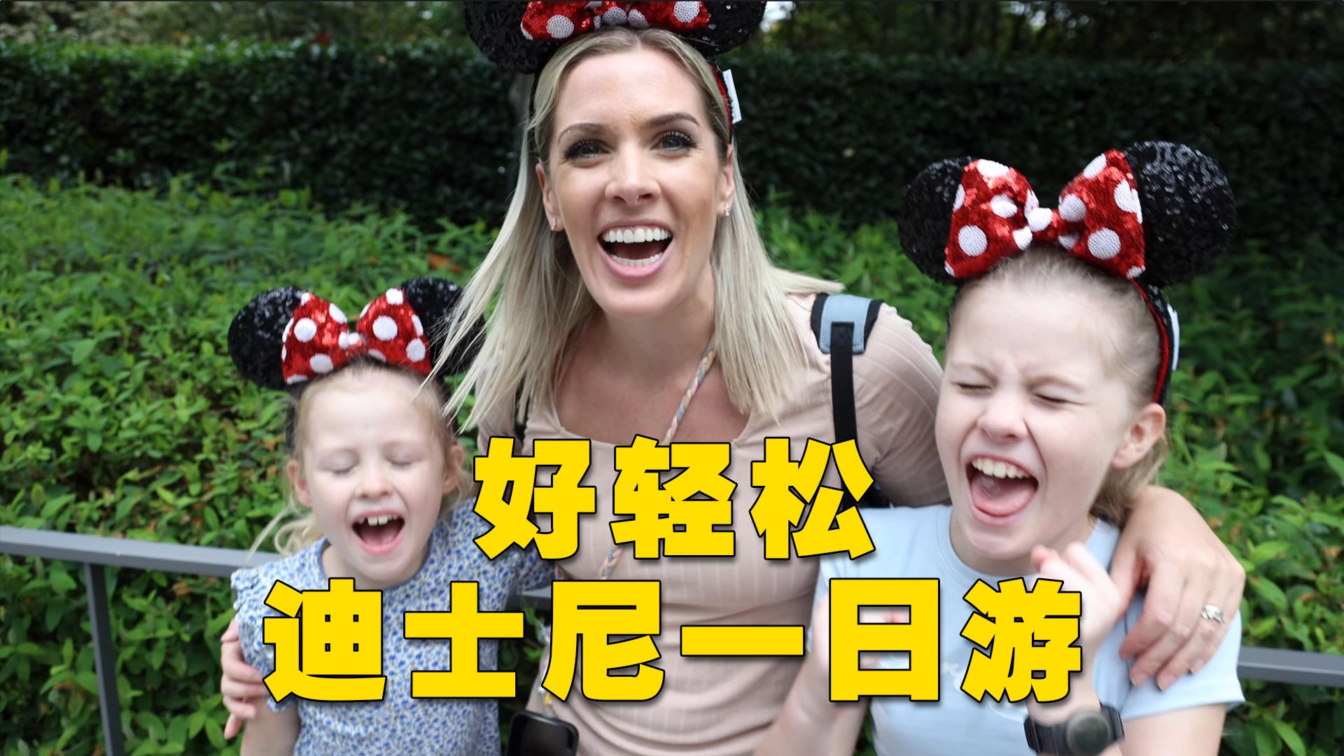 英国一家五口来到上海迪士尼——英国怎么就没有这么好玩的地方？