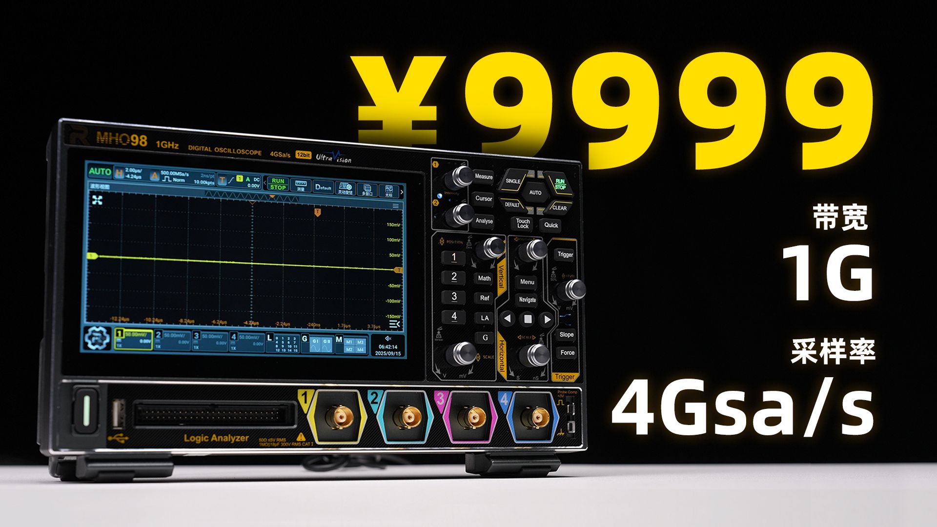 【开箱】1G带宽示波器都卷到9999了？