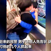 男子地铁上猥亵女孩，挑衅乘客被群殴，成都警方：男子被周围乘客控制，行拘15日