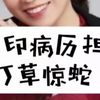 发生医疗纠纷复印病历担心打草惊蛇？#医疗纠纷 #医疗事故 #上海医疗纠纷律师